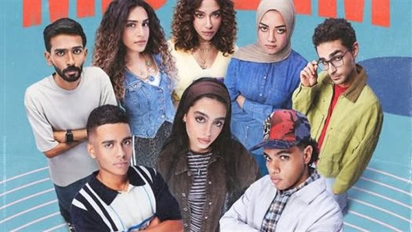 <strong>مسلسل «ميد تيرم»</strong>