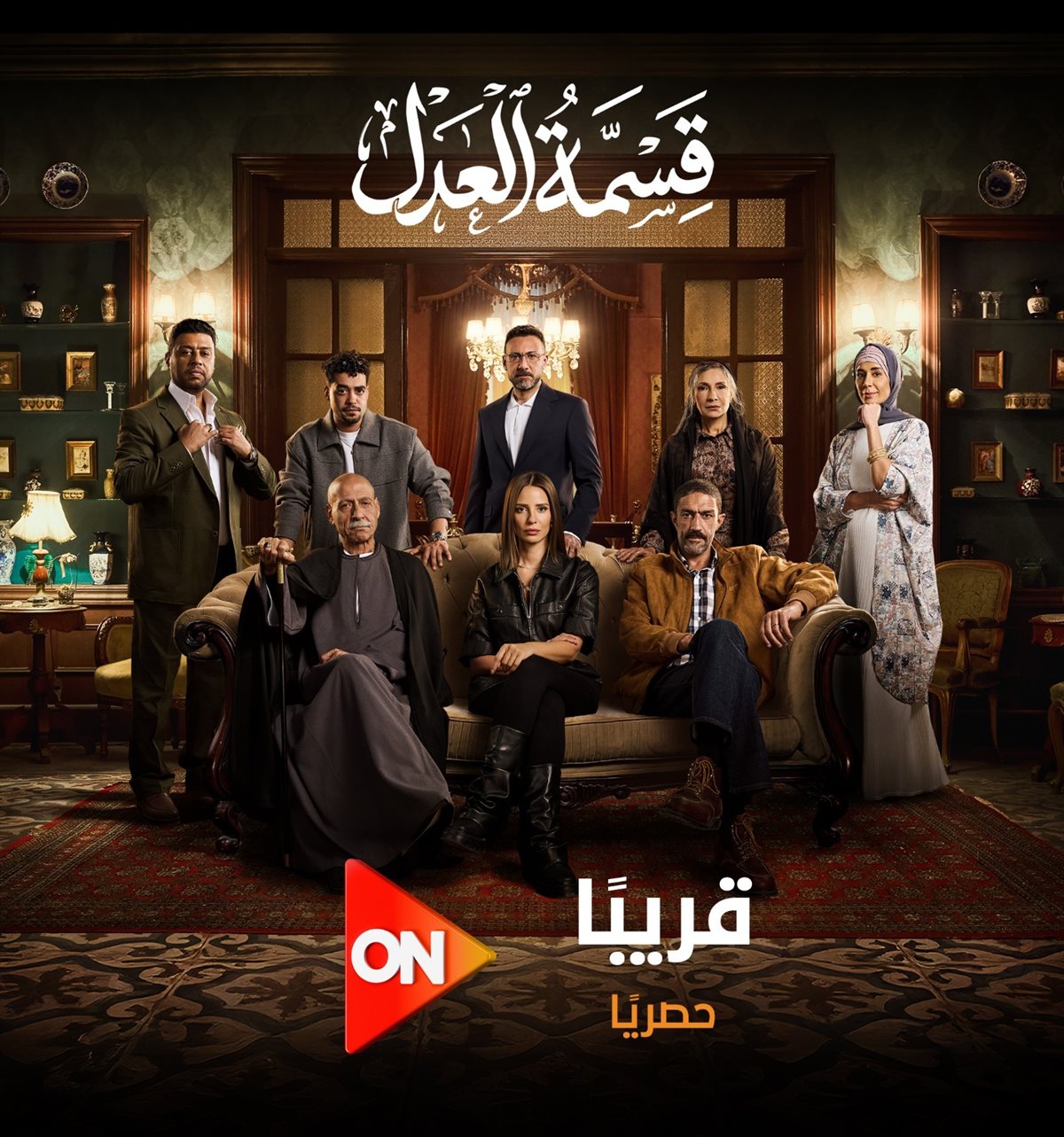 <strong>مسلسل 