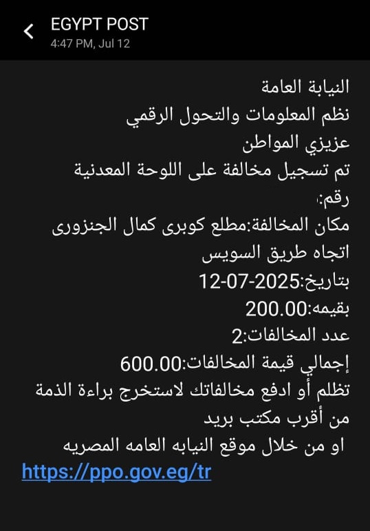 رسائل احتيال&nbsp;
