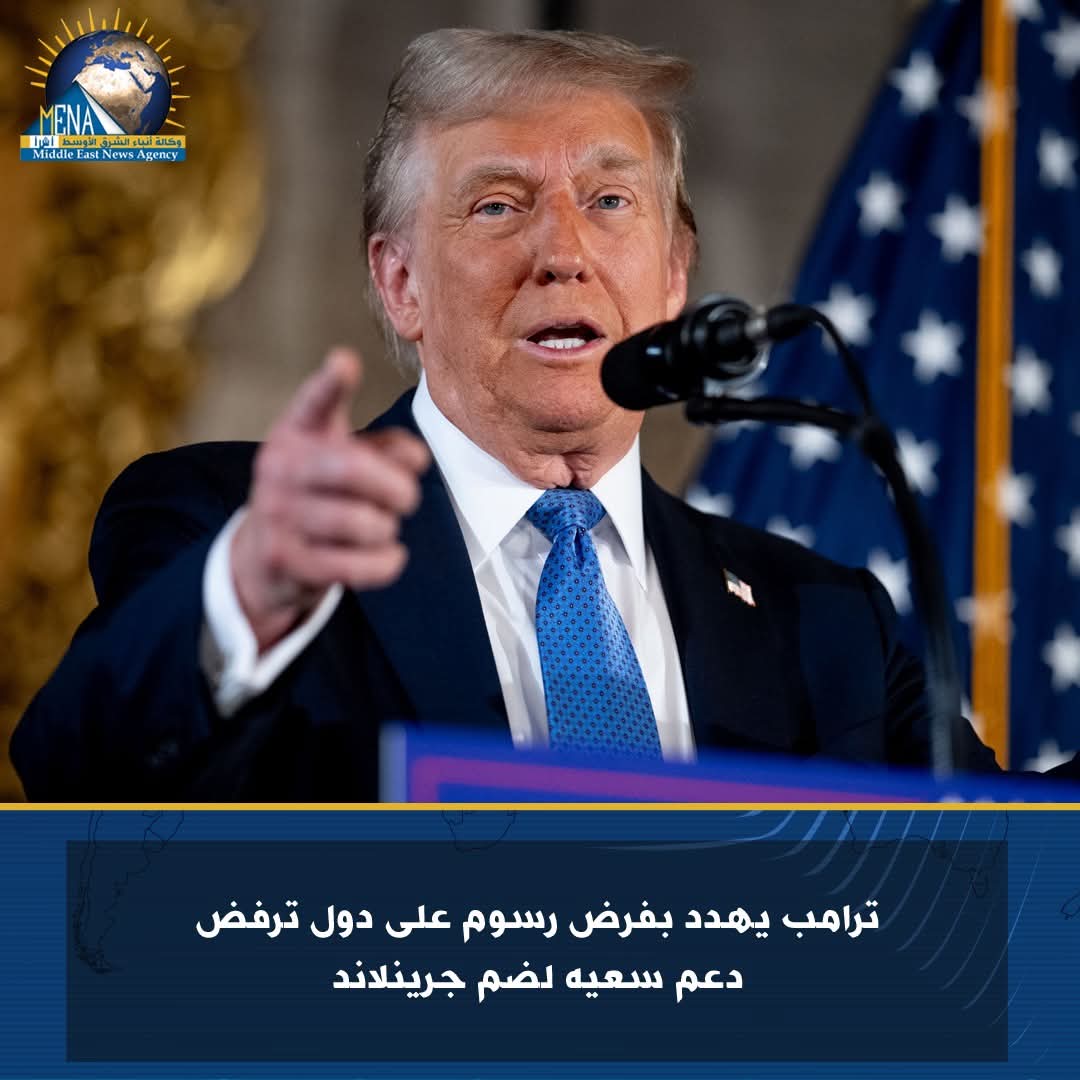 الرئيس ترامب&nbsp;