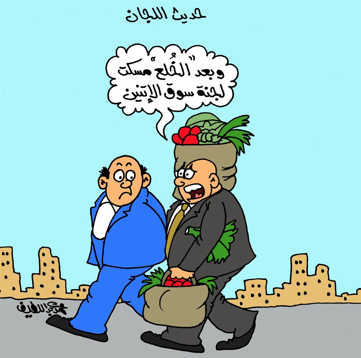 <strong>كاريكتير موقع الجمهور</strong>