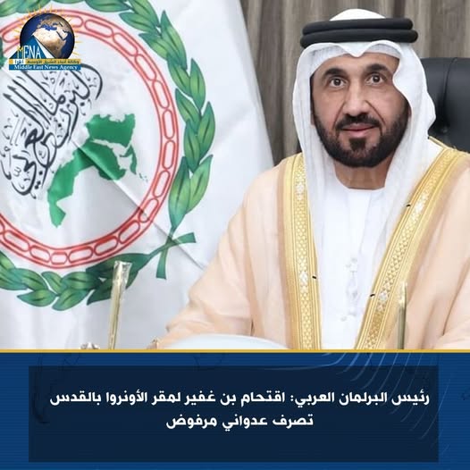 رئيس البرلمان العربي