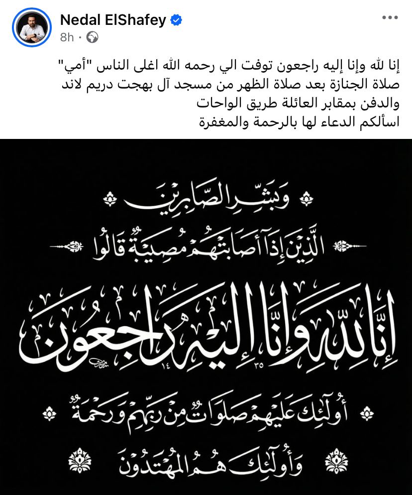 منشور نضال الشافعي