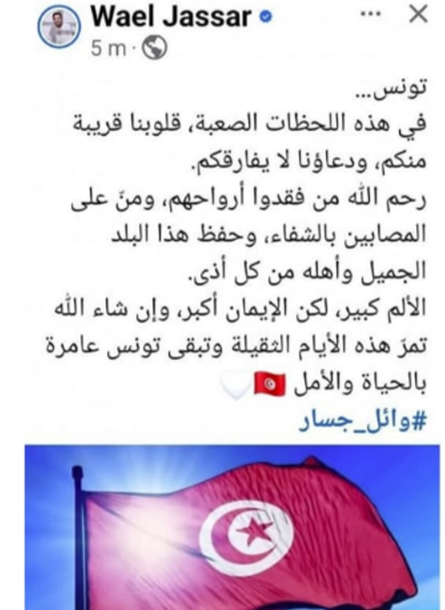 <strong>رسالة وائل جسار</strong>