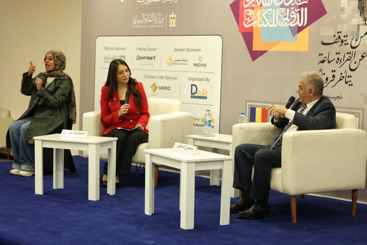 &nbsp;فعاليات معرض القاهرة الدولي للكتاب في دورته الـ57