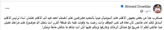 دويدار