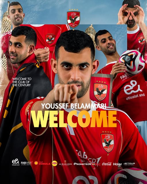 يوسف بلعمري