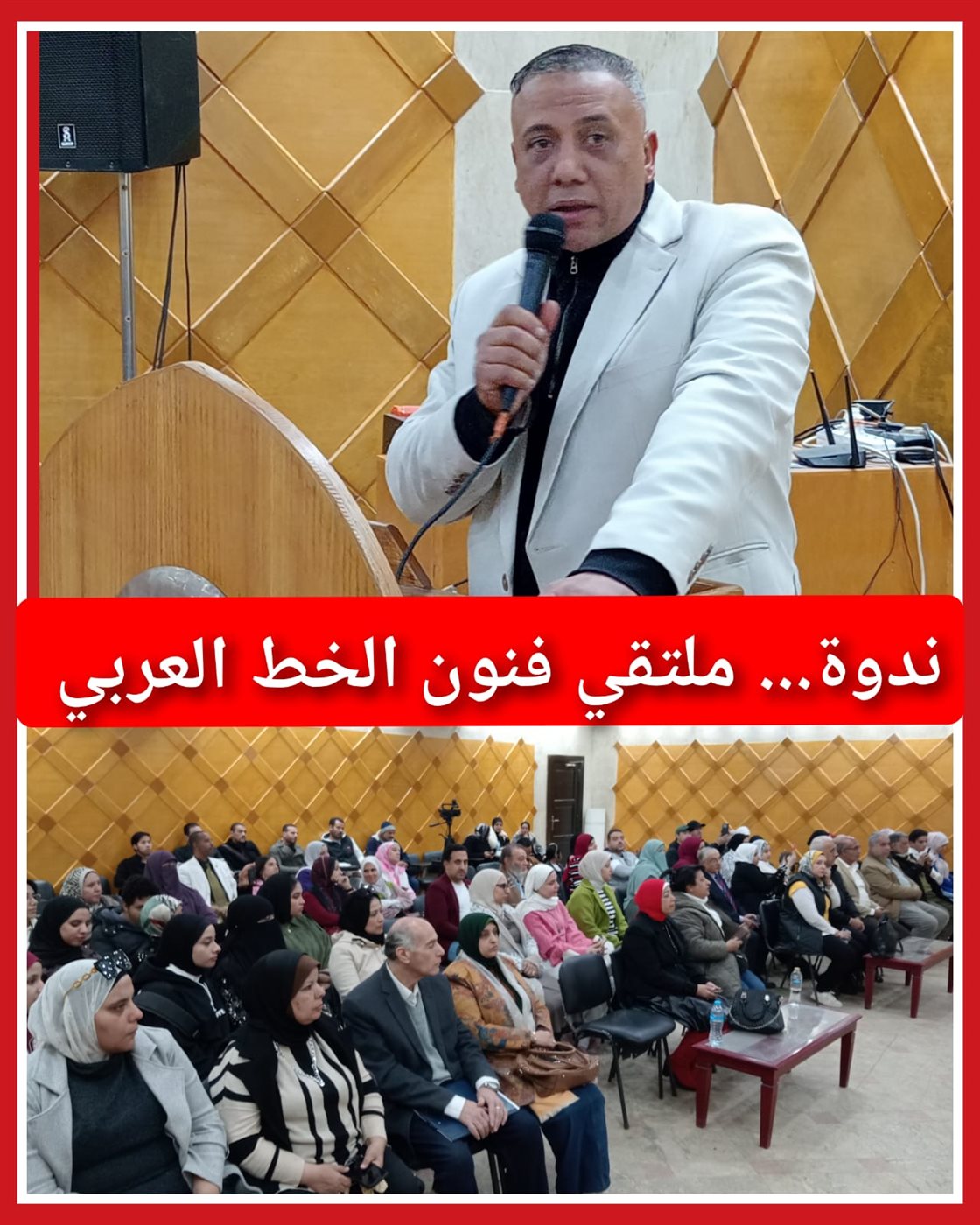 <strong>الملتقى الأول لفنون الخط العربي وعلومه</strong>