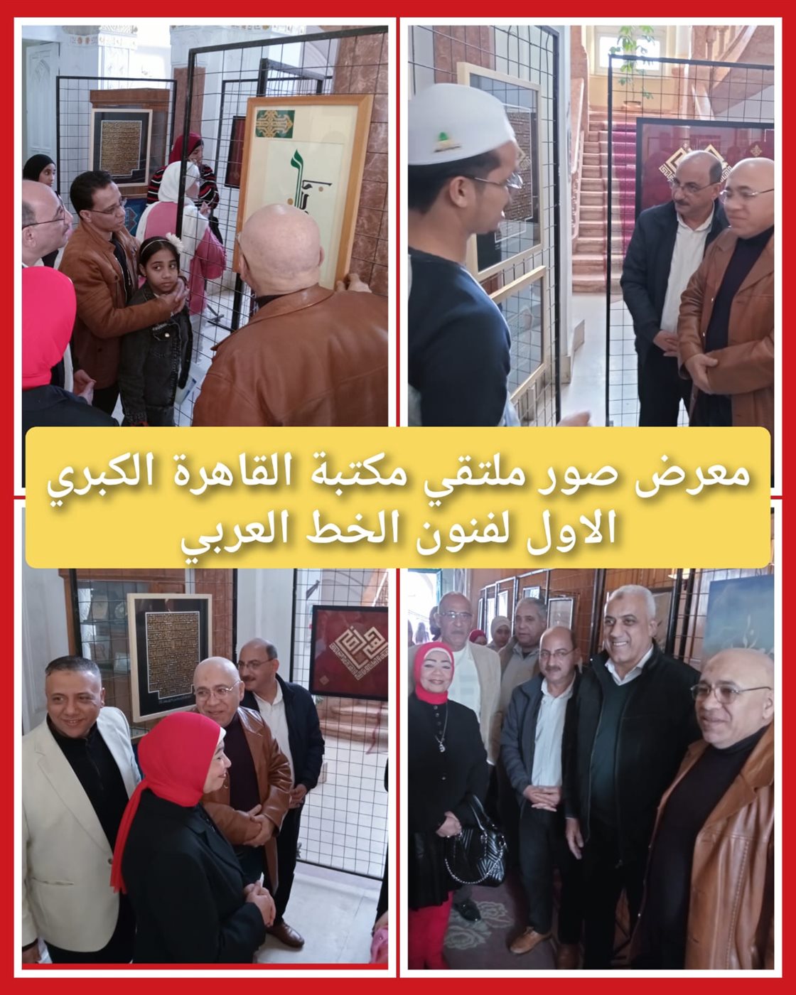 <strong>الملتقى الأول لفنون الخط العربي وعلومه</strong>