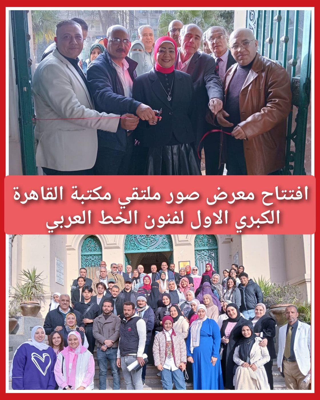 <strong>الملتقى الأول لفنون الخط العربي وعلومه</strong>