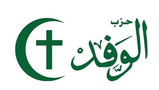 <strong>حزب الوفد</strong>