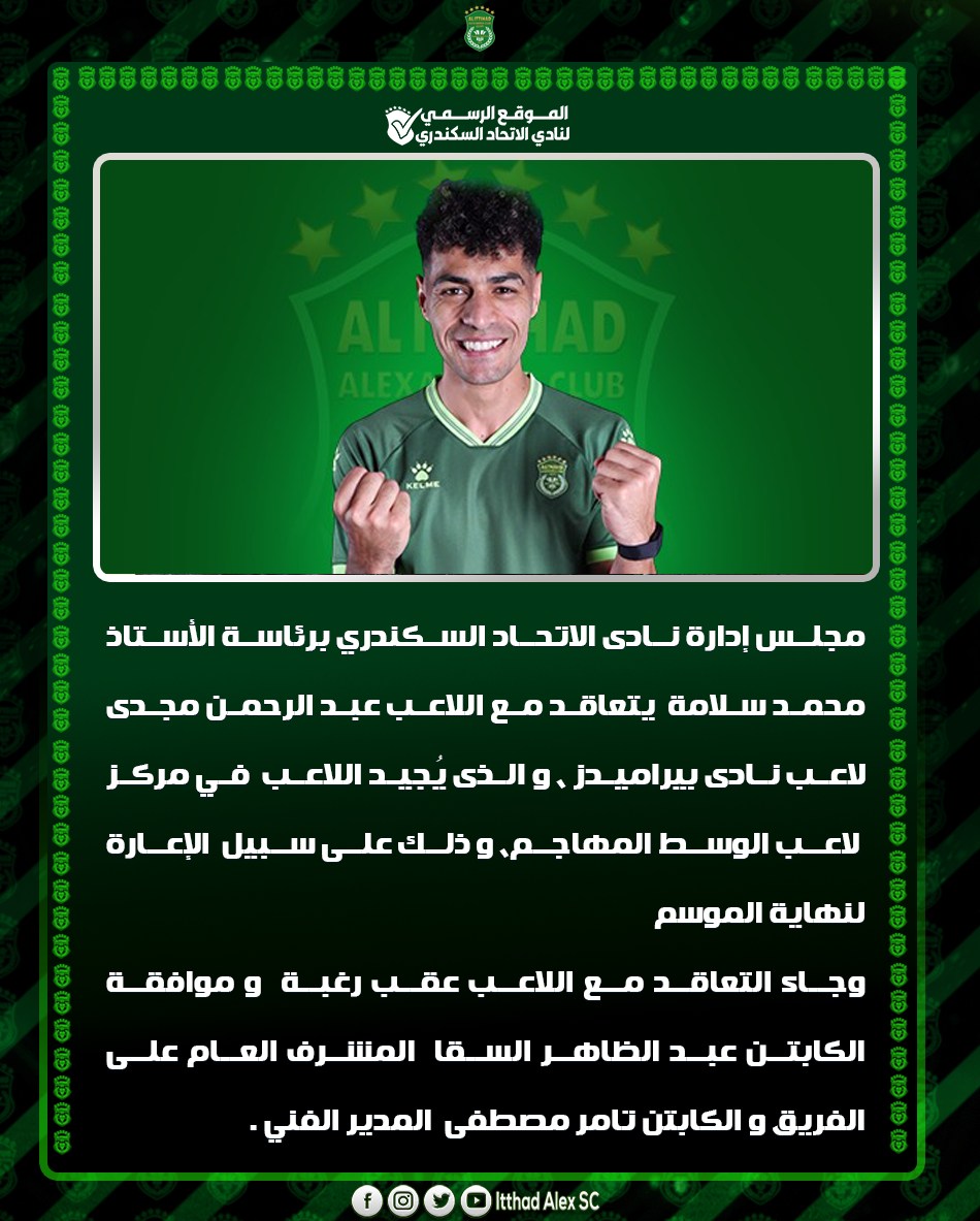 عبد الرحمن مجدي&nbsp;