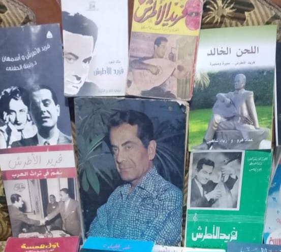 <strong>جمعية محبي الموسيقار فريد الأطرش</strong>