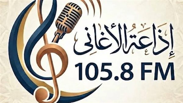 <strong>إذاعة الأغاني</strong>