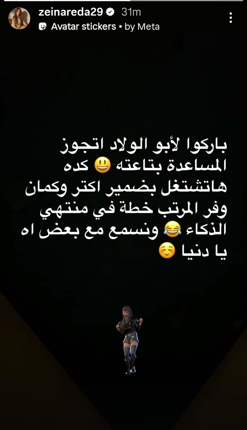 <strong>رسالة زينة</strong>