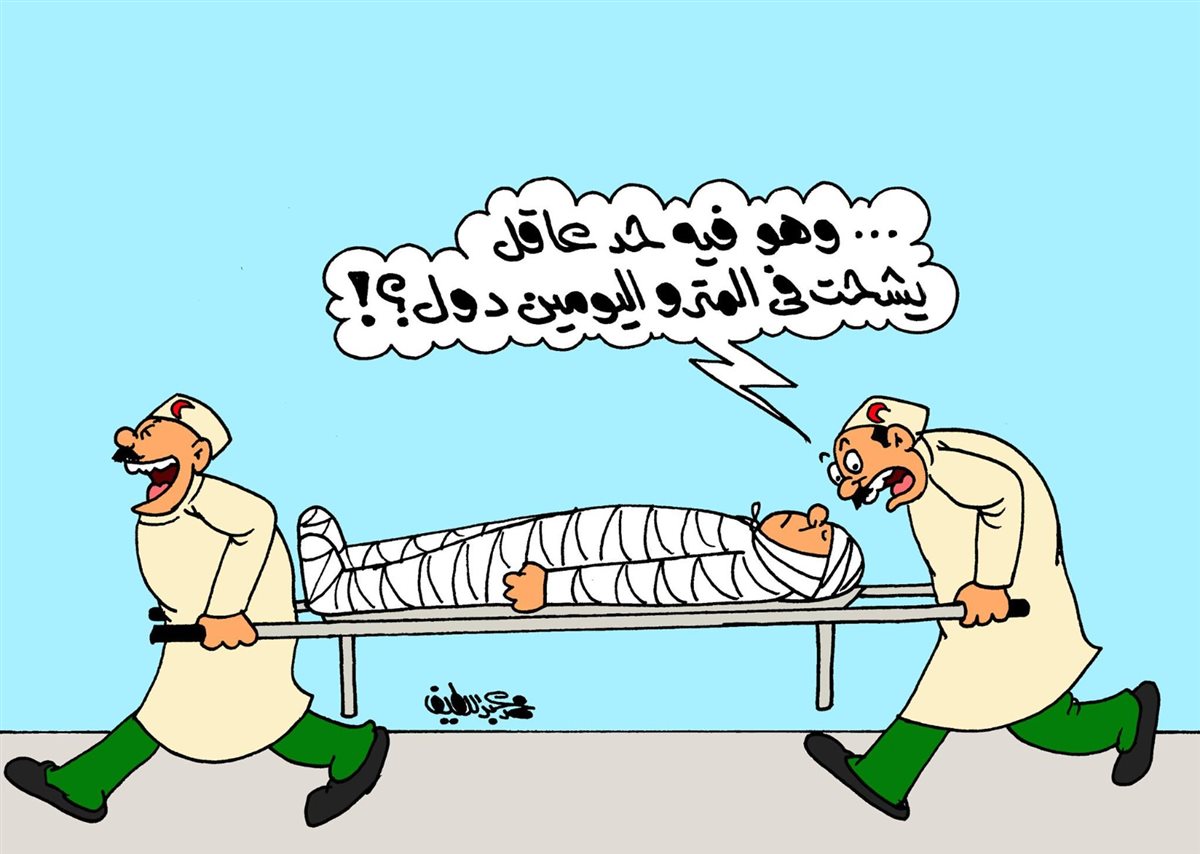 <strong>كاريكتير موقع الجمهور</strong>
