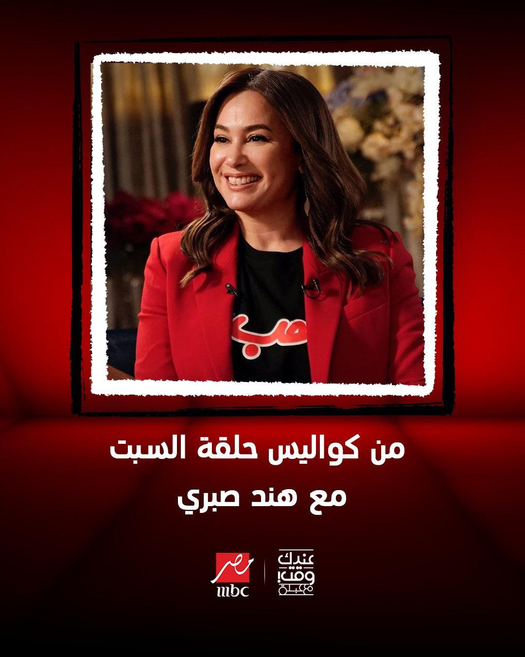 <strong>هند صبري</strong>