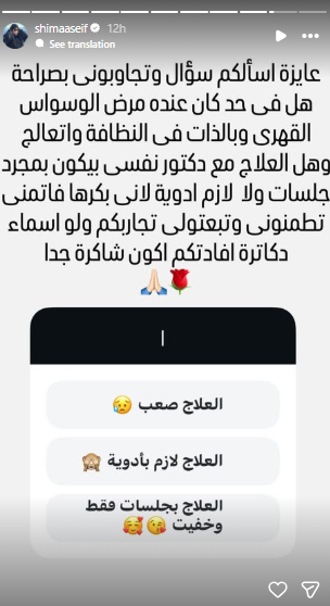 منشور شيماء سيف