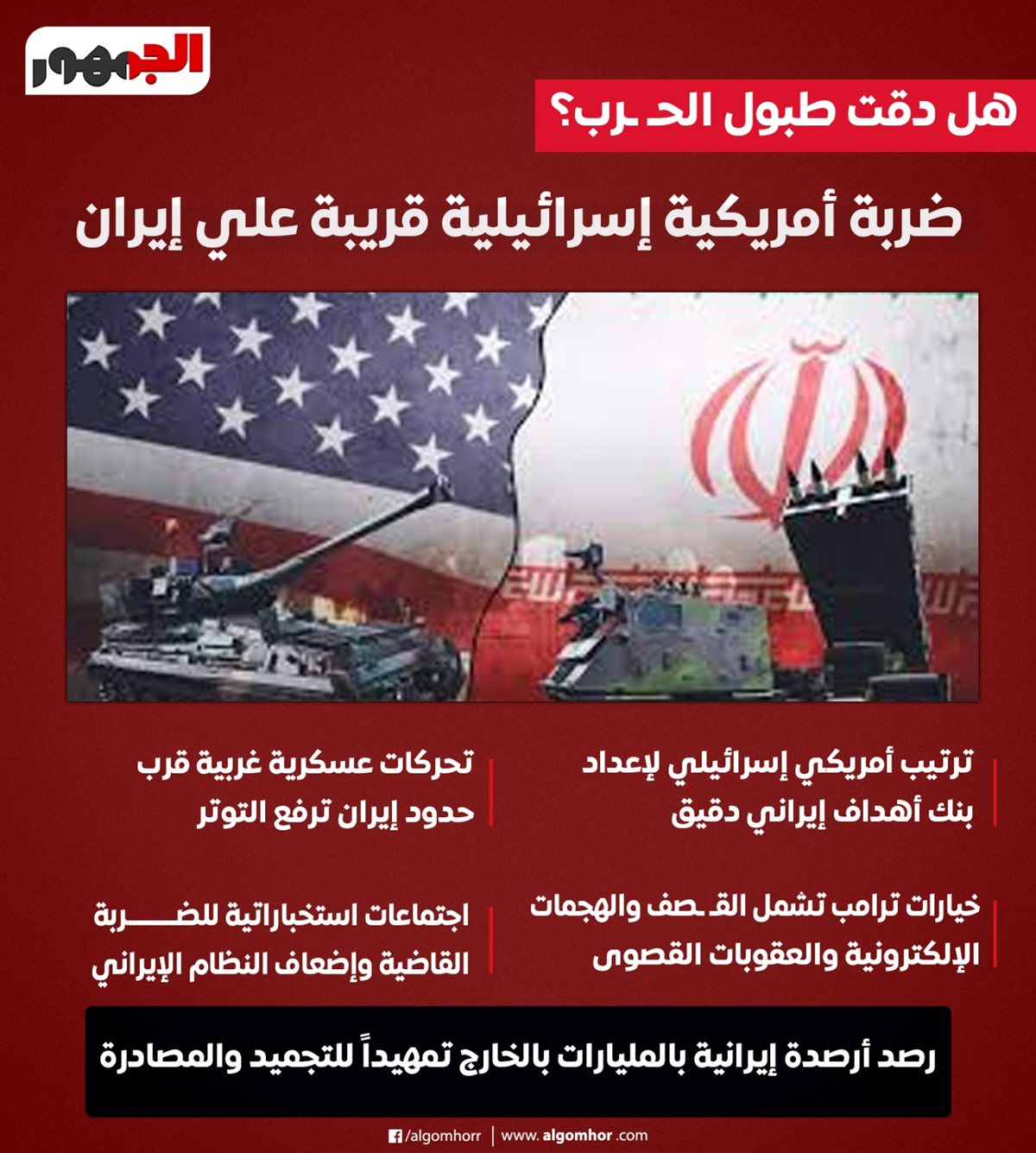 إنفوجراف&nbsp;