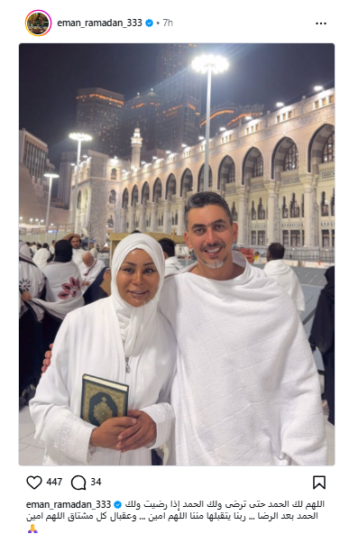 منشور إيمان رمضان