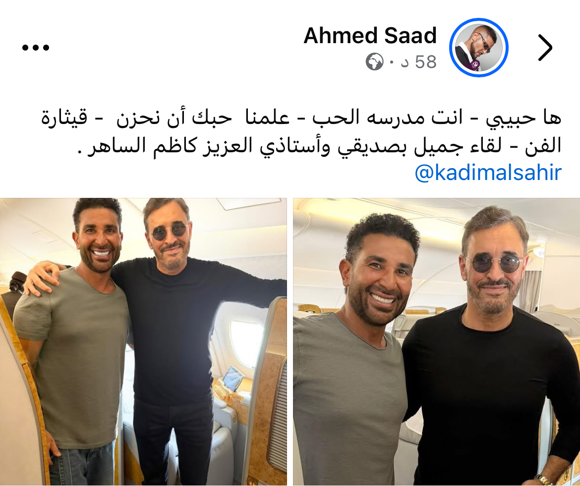 منشور أحمد سعد&nbsp;
