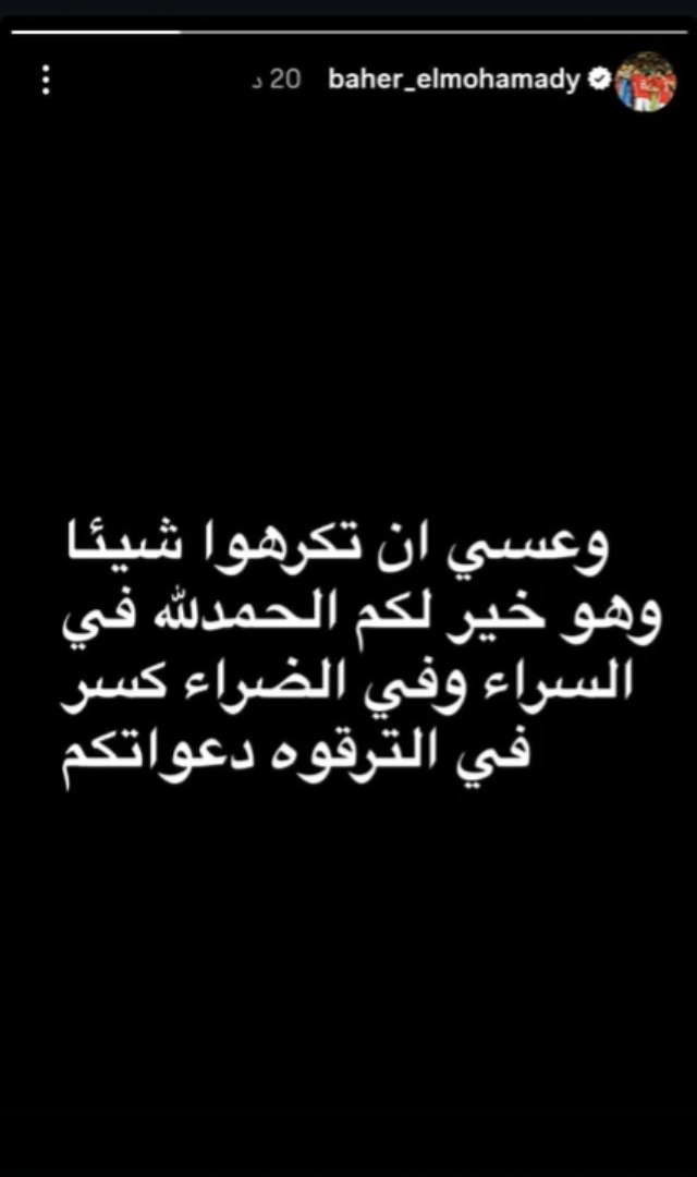 باهر المحمدي