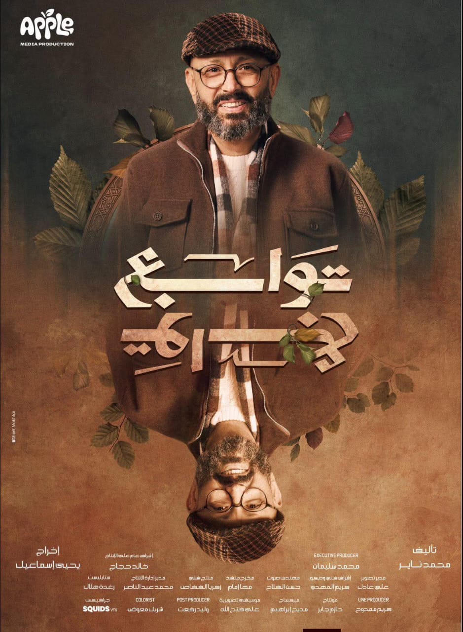 <strong>جمال يوسف</strong>