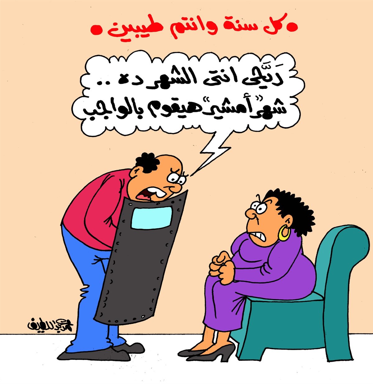 كاريكاتير موقع «الجمهور» الإخباري