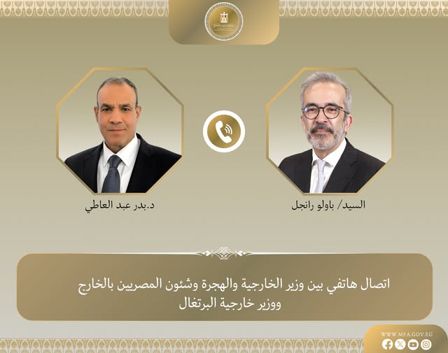<strong>اتصال هاتفي بين وزير الخارجية ونظيره البرتغالي</strong>