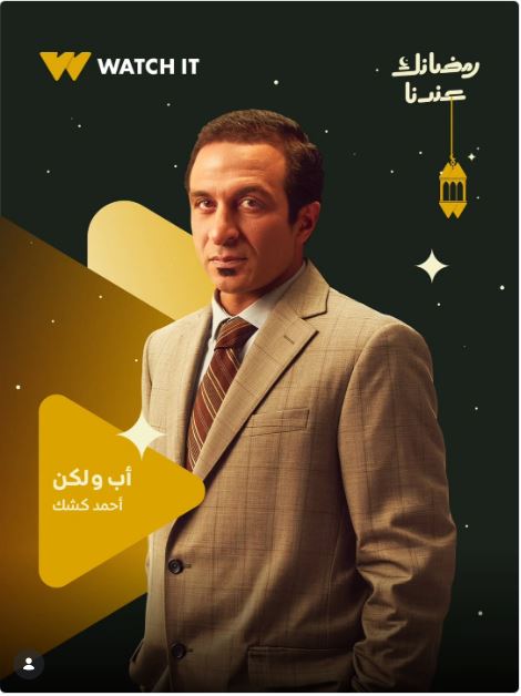 <strong>أحمد كشك</strong>