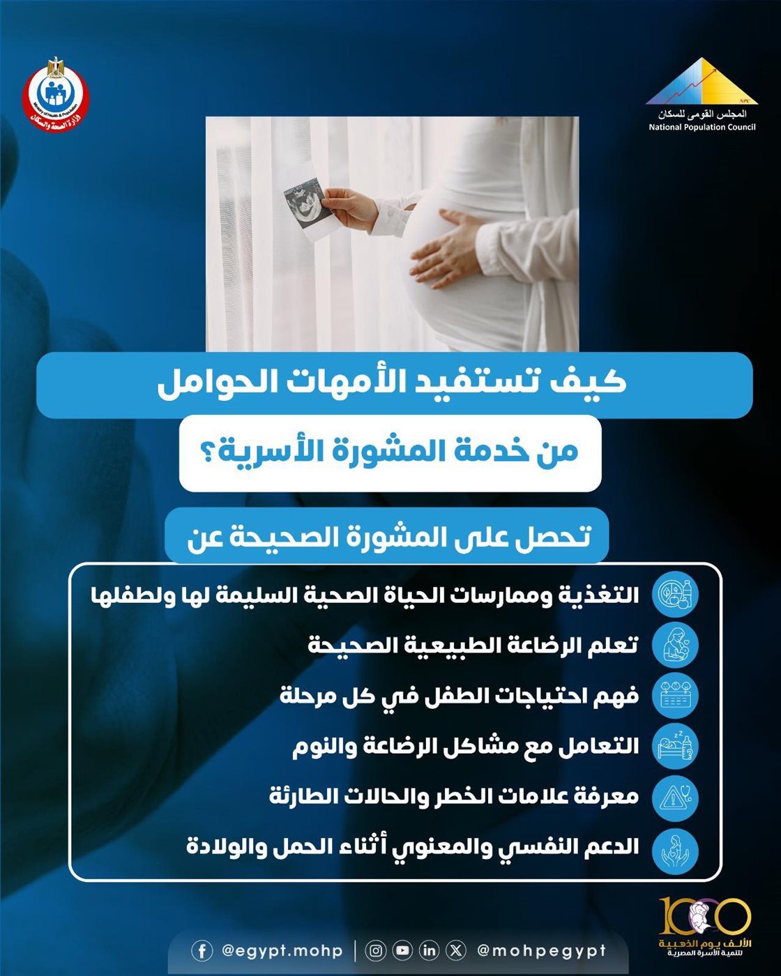<strong>&nbsp;دعم صحي متكامل للأمهات الحوامل</strong>