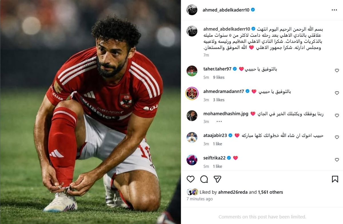 أحمد عبدالقادر