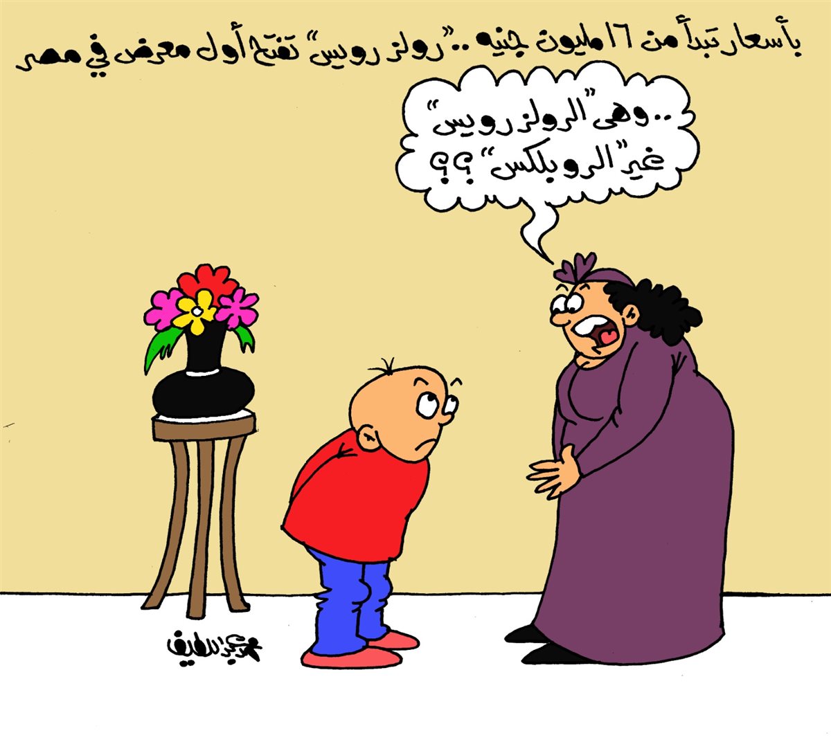 كاريكاتير موقع «الجمهور» الإخباري
