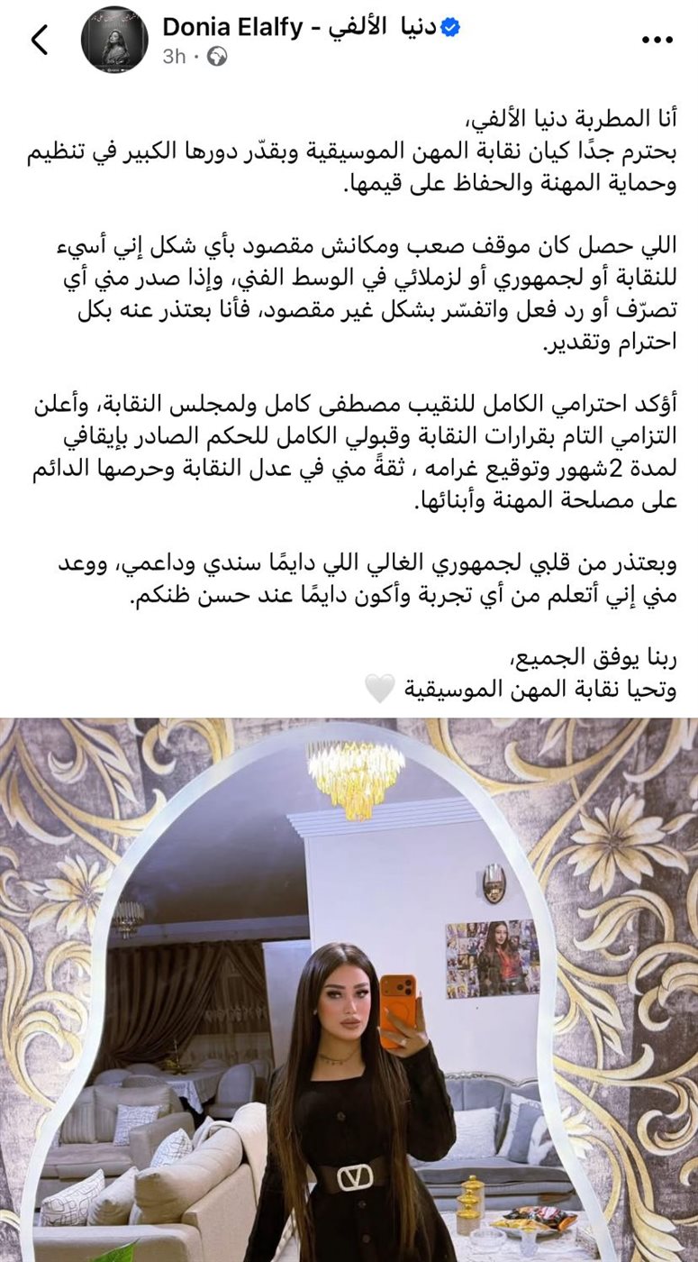 منشور دنيا الألفي