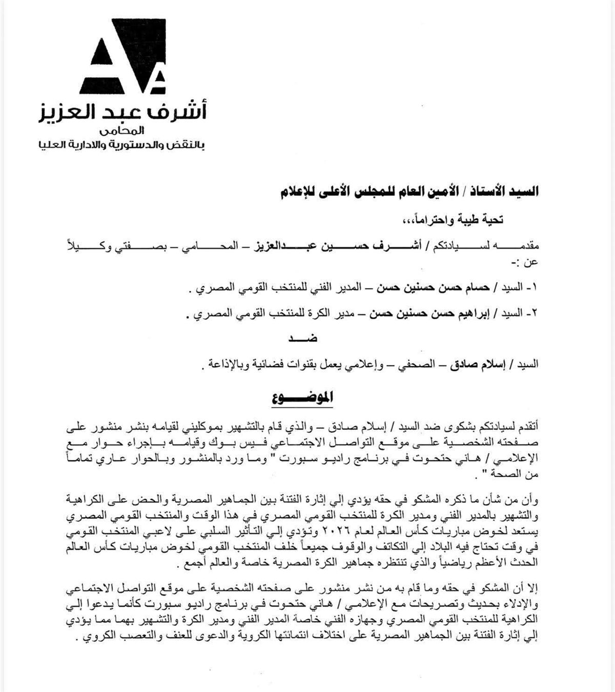 شكوى 1