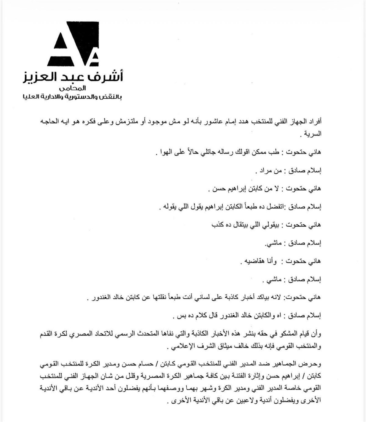 شكوى 2