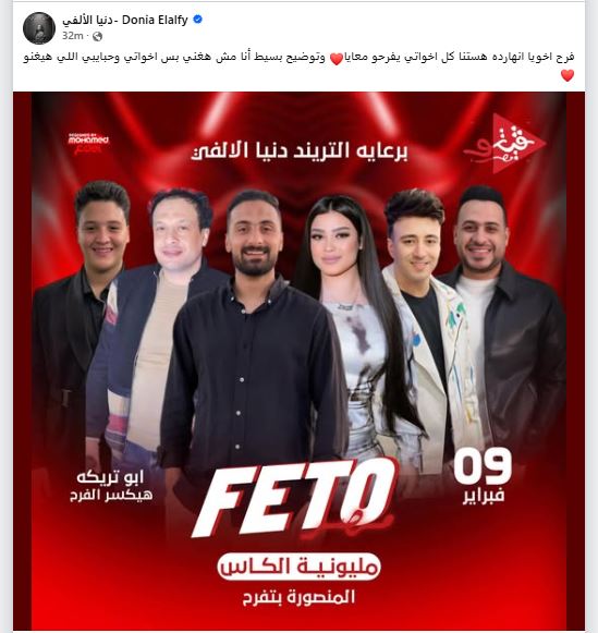 منشور دنيا الألفي