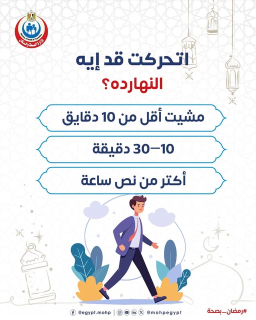 <strong>حملة توعوية ممارسة الرياضة بانتظام</strong>