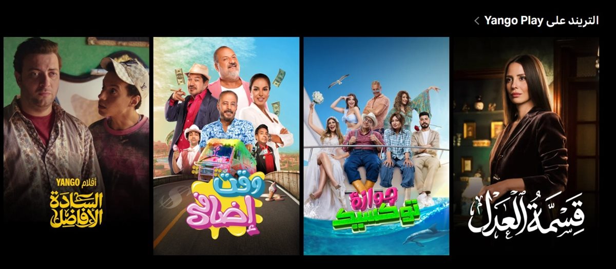 <strong>تصدر مسلسل قسمة العدل</strong>