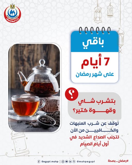 <strong>&nbsp;حملة “رمضان_بصحة”</strong>
