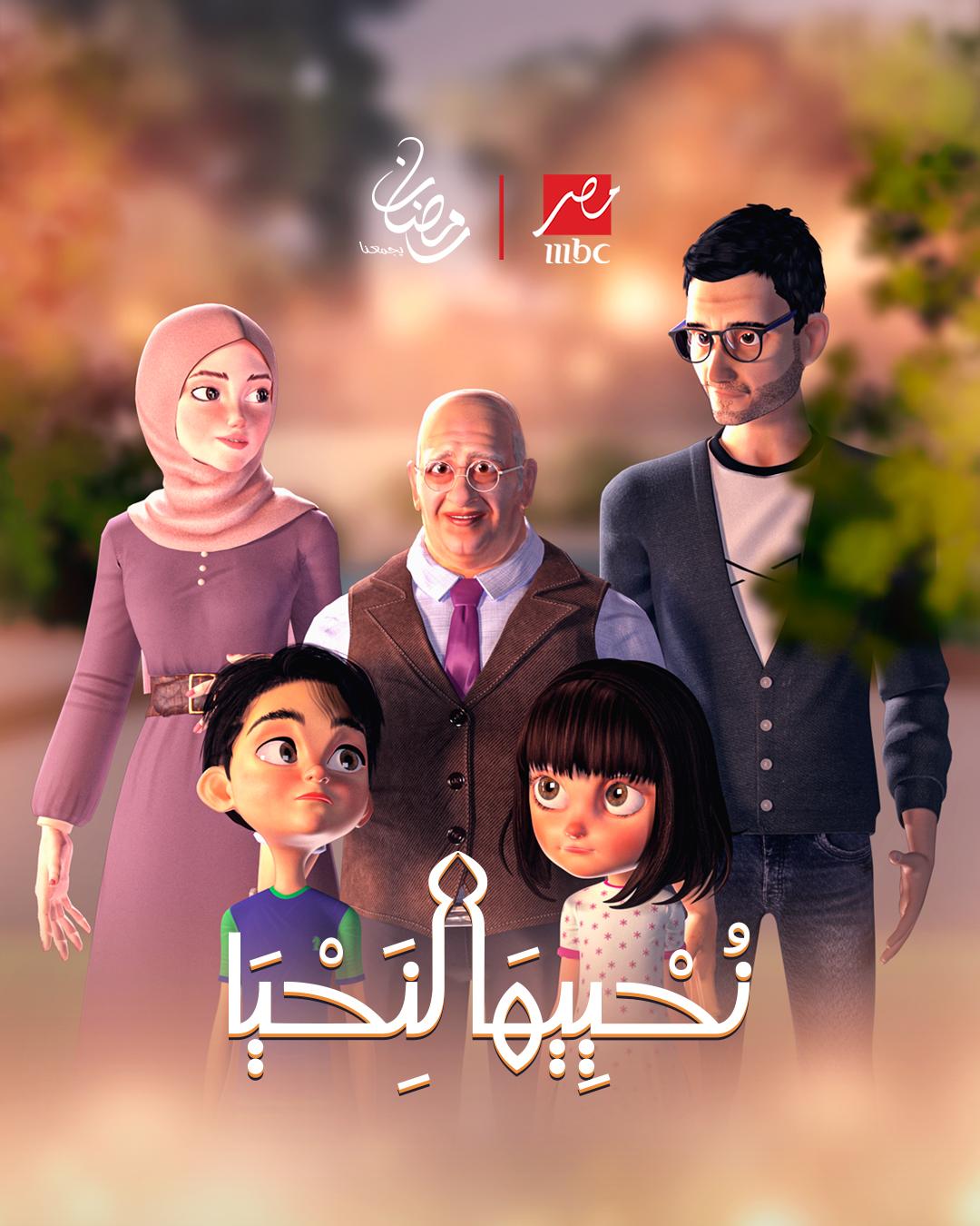 <strong>مسلسل الكارتون 