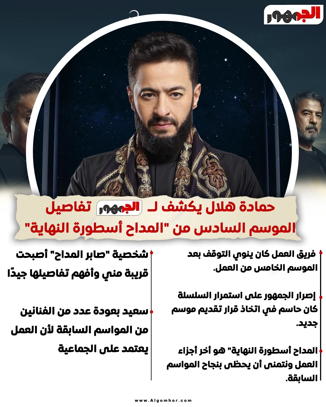 <strong>انفوجراف</strong>