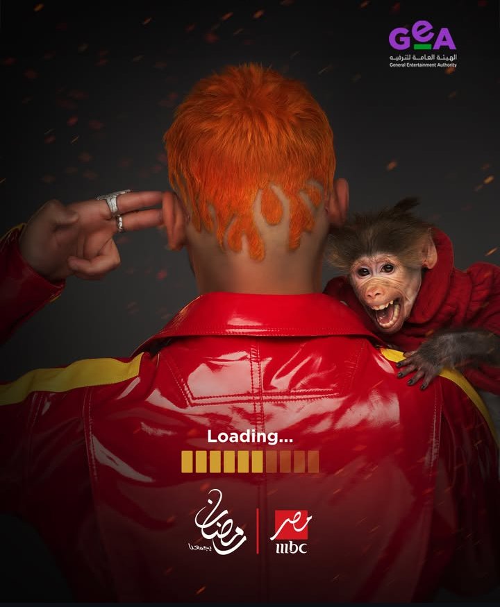 <strong>رامز ليفل الوحش</strong>