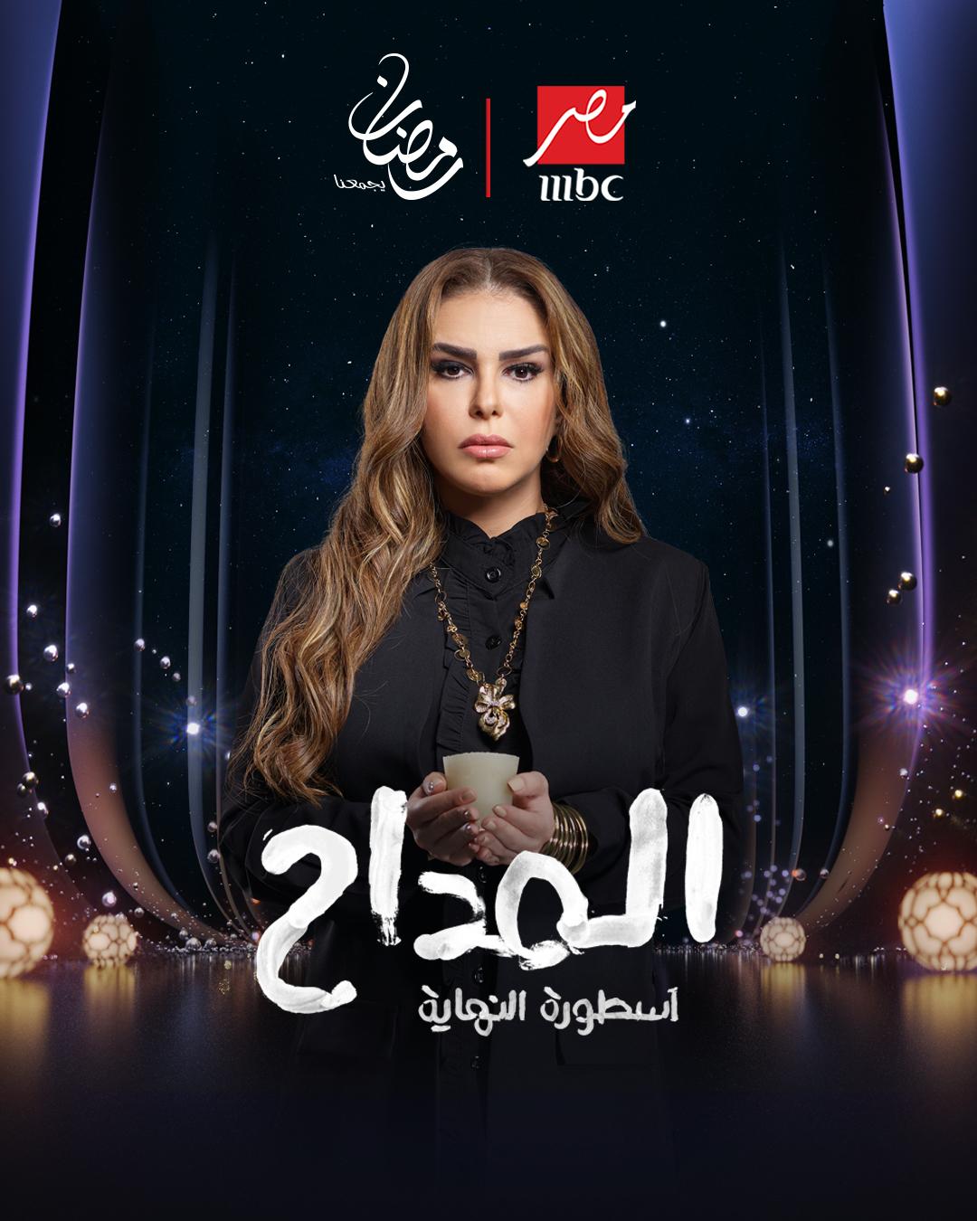 <strong>مسلسل 