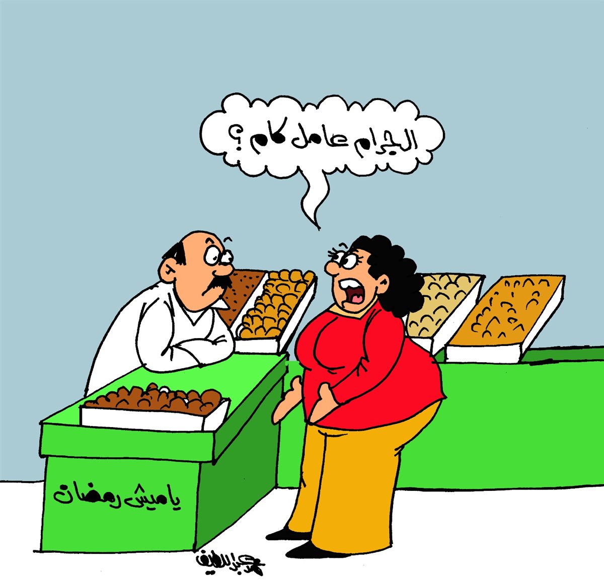 كاريكاتير موقع «الجمهور» الإخباري
