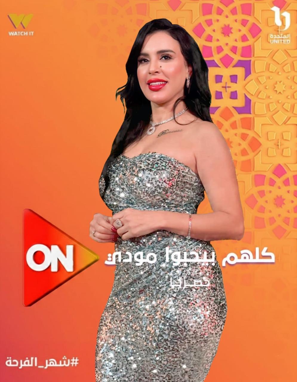 <strong>إيمان يوسف</strong>