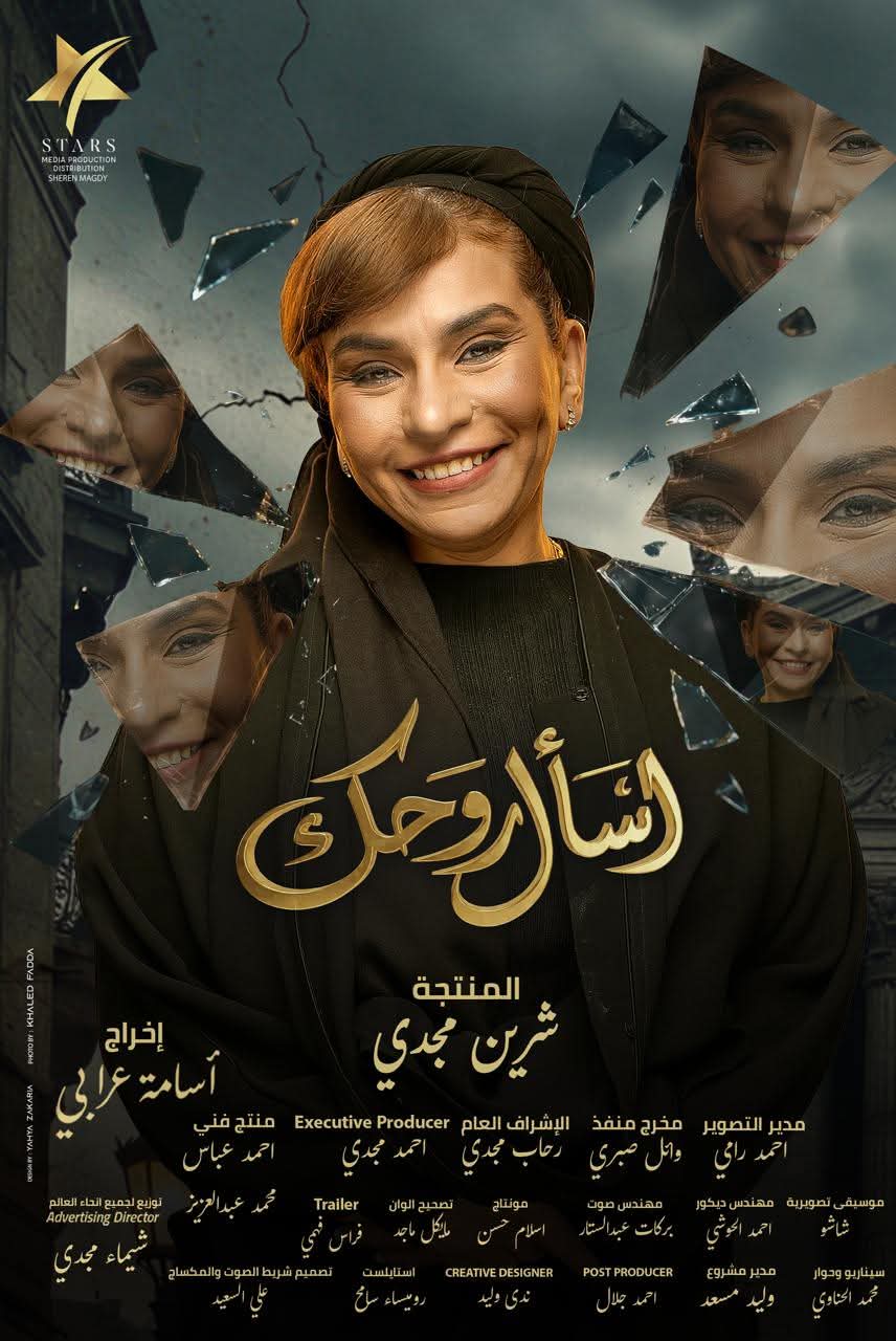 <strong>ندى السبكي</strong>