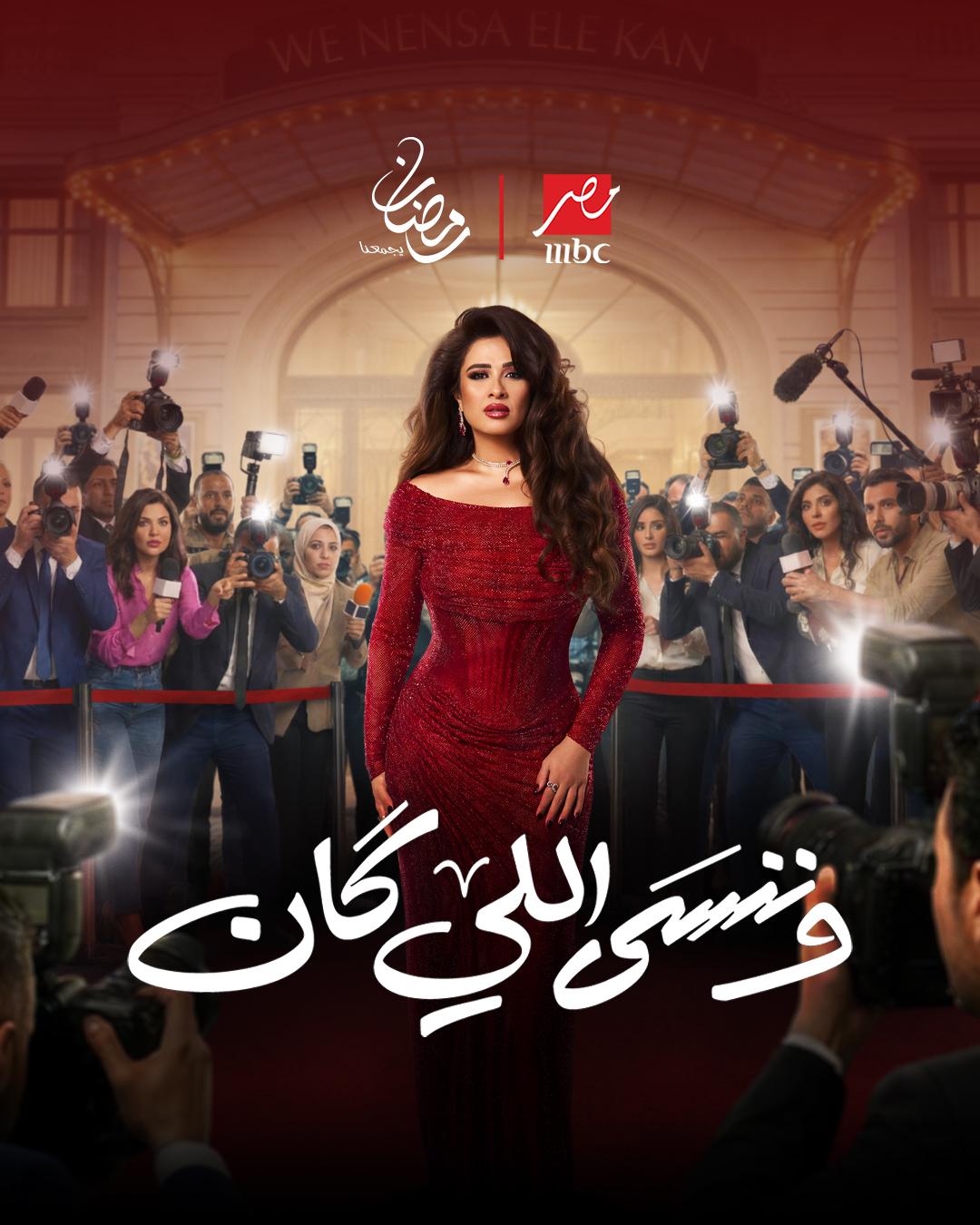 <strong>مسلسل 