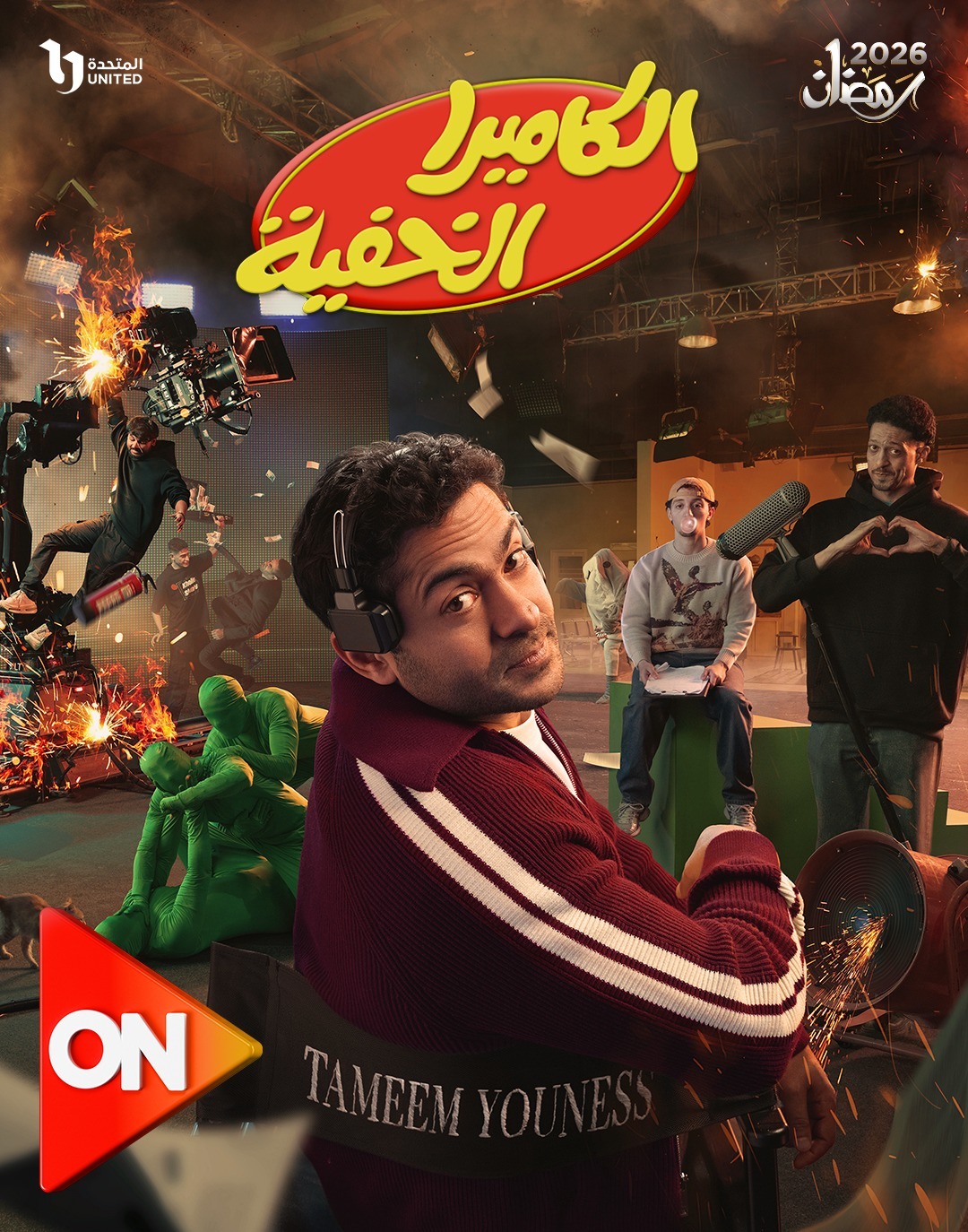 <strong>برامج الكاميرا الخفية</strong>