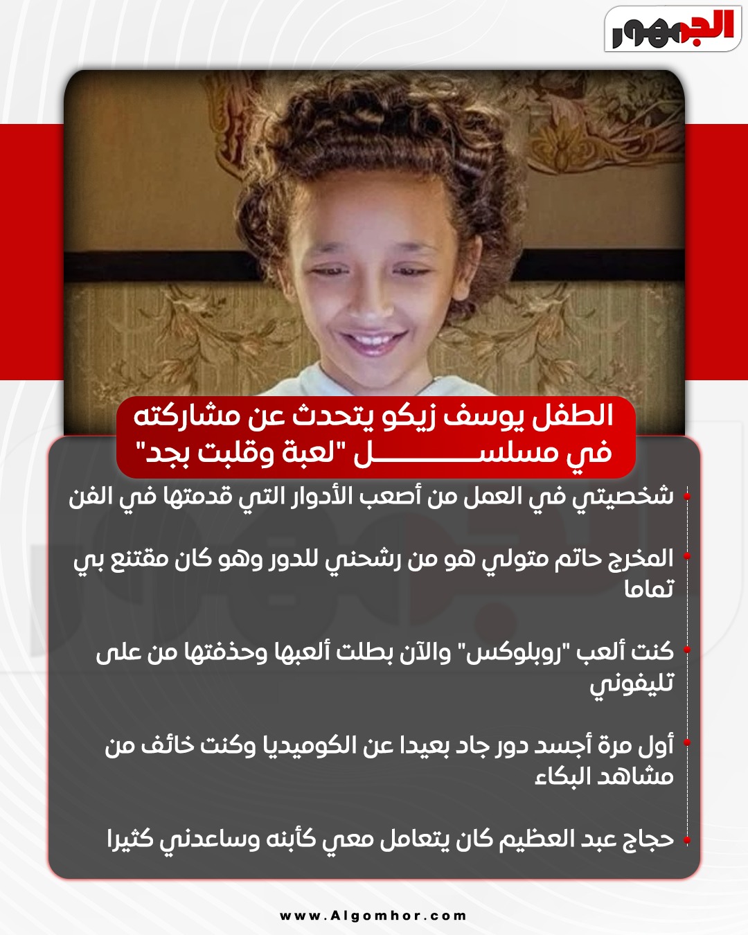 <strong>انفوجراف</strong>